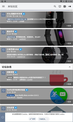 米坛社区截图4