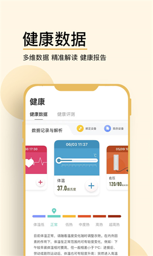 妙健康截图1