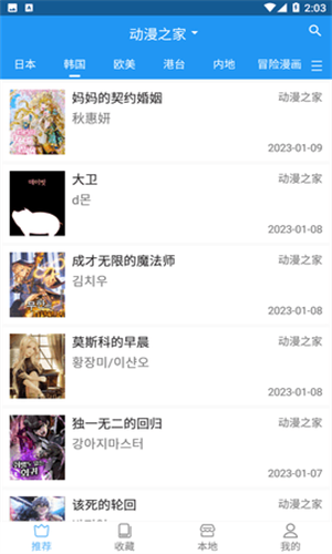 芝士漫画截图1