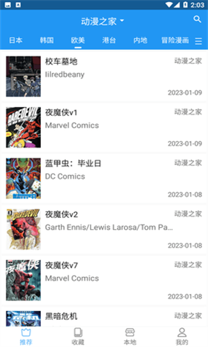 芝士漫画截图2