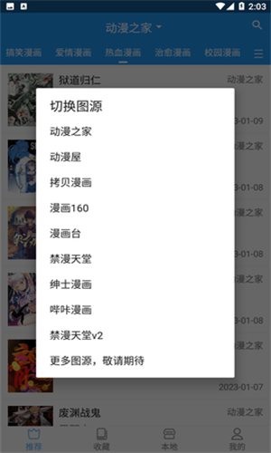 芝士漫画截图3