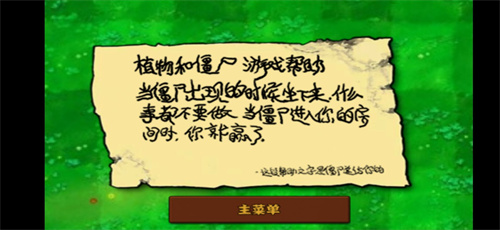 植物大战僵尸原版手机版截图1