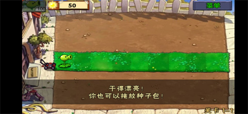 植物大战僵尸原版手机版截图2