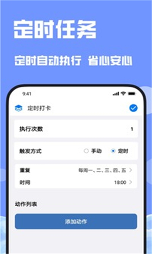 连点器自动点击器截图1
