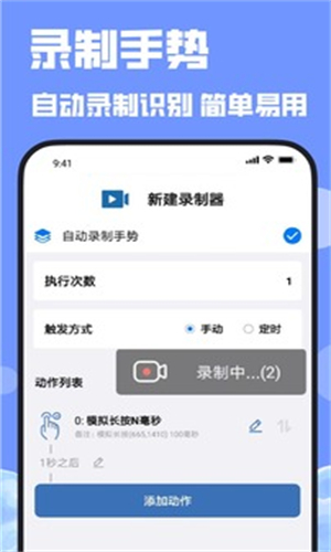 连点器自动点击器截图2