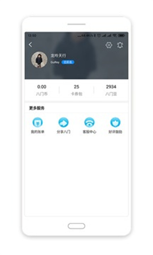 八门神器截图1