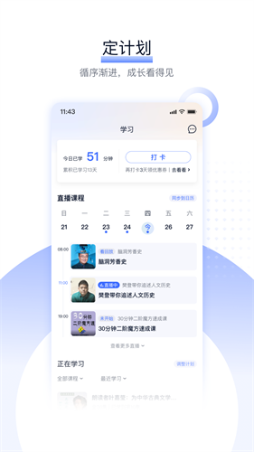 爱奇艺遍知截图1