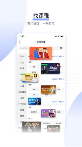 爱奇艺遍知截图2