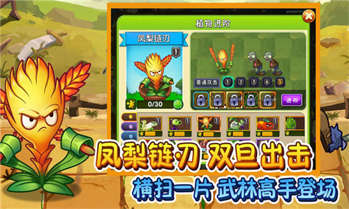 植物大战僵尸长城版最新版截图2