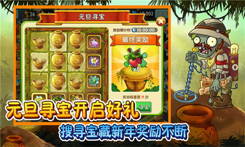 植物大战僵尸长城版最新版截图1