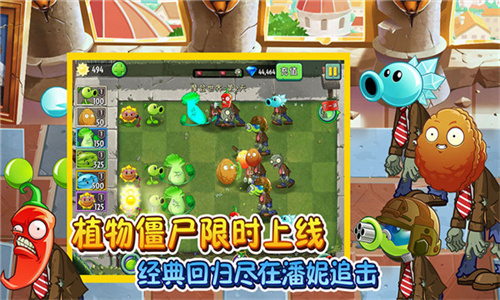 植物大战僵尸长城版最新版截图3