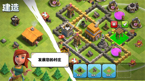 部落冲突vivo版截图1