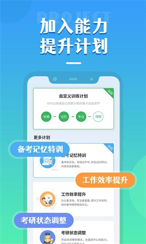 倍速阅读截图1
