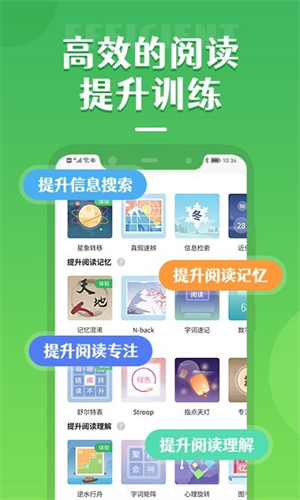倍速阅读截图3