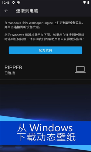 Wallpaper壁纸引擎截图1
