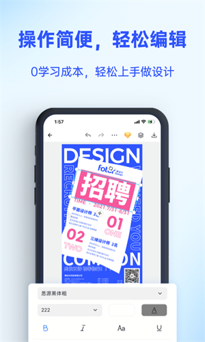 懒设计截图2