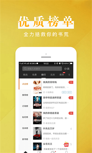 黑岩阅读截图2