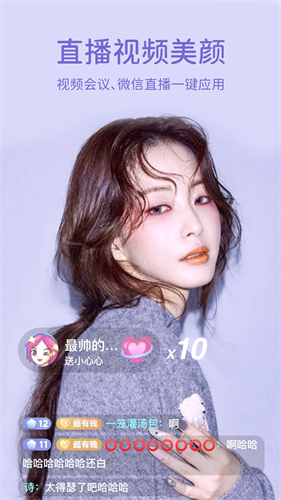 微美颜截图2