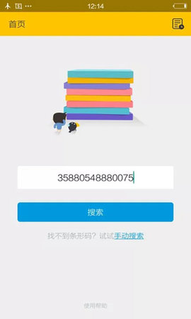 鸠摩搜书最新版截图1