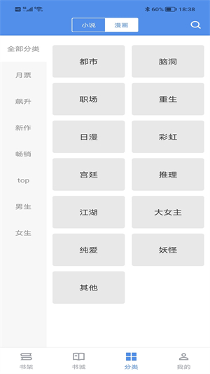 宝书网安卓版截图1