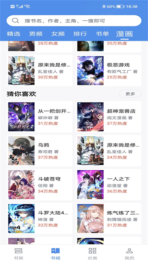 宝书网安卓版截图3
