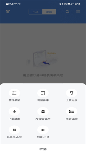 宝书网安卓版截图2