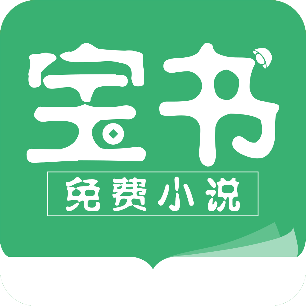 宝书网安卓版