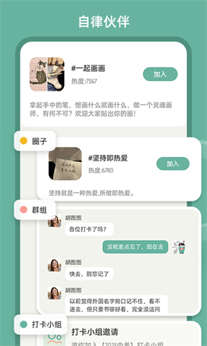 好柿花生截图1