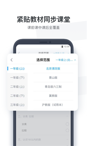 小盒学生截图2
