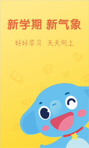 小盒学生截图3