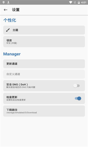 Magisk截图2