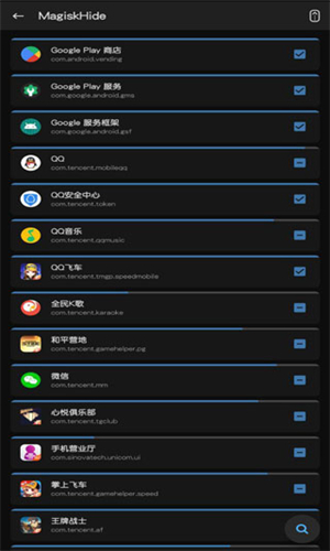 Magisk截图4