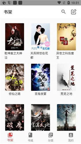 御书屋自由小说阅读器截图1