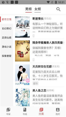 御书屋自由小说阅读器截图3
