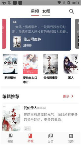 御书屋自由小说阅读器截图2