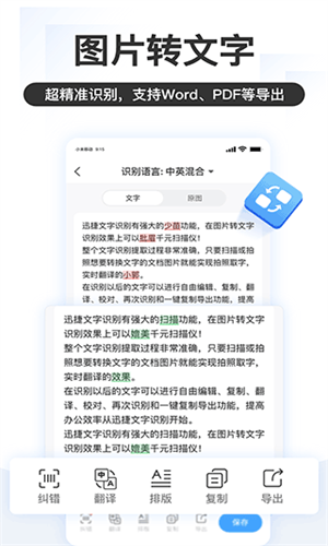 掌上识别王截图2
