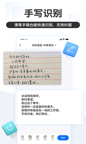 掌上识别王截图3