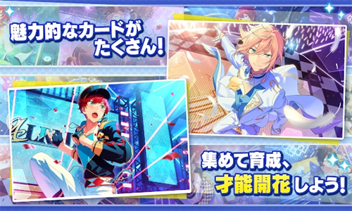 偶像梦幻祭2日服截图2