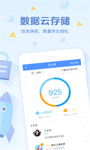 班级优化截图1