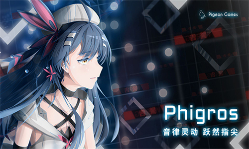 Phigros安卓版截图1