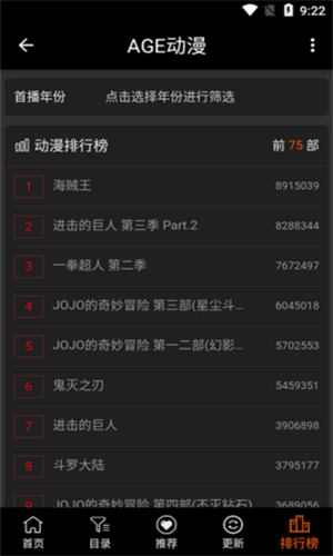 Agefans截图2