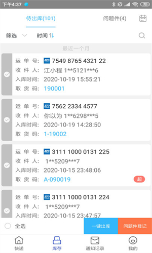 兔喜生活最新版截图2