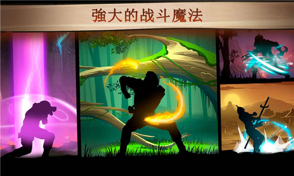 暗影格斗2安卓版最新版截图3