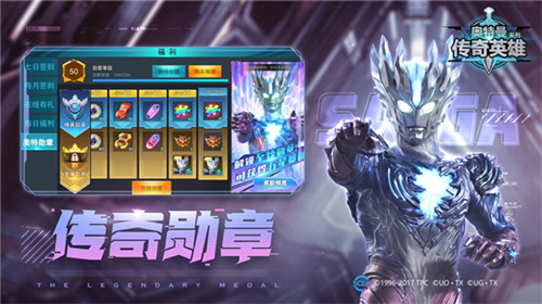 奥特曼传奇英雄存档版截图2