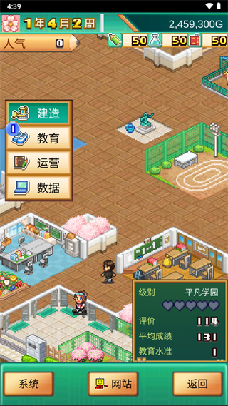 口袋学院物语3截图4