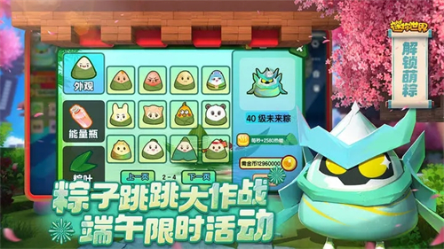迷你世界低配版截图2