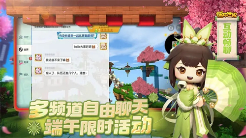 迷你世界低配版截图3