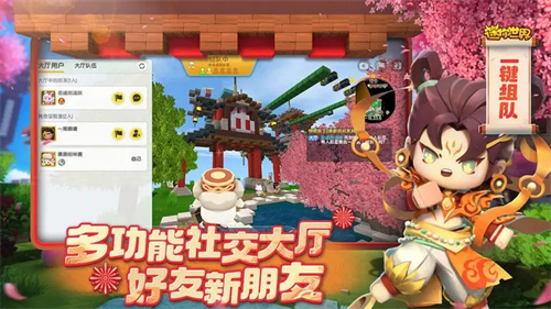 迷你世界低配版截图4
