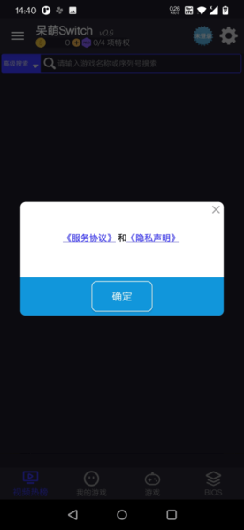 Yuzu模拟器截图2
