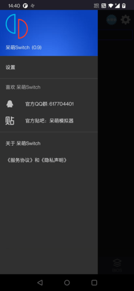 Yuzu模拟器截图1